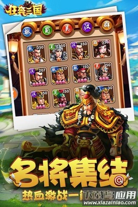 狂奔三国[图1]