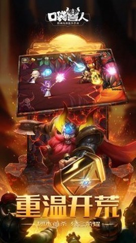 口袋兽人[图1]