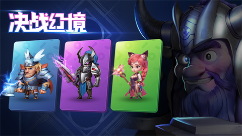 决战幻境截图1