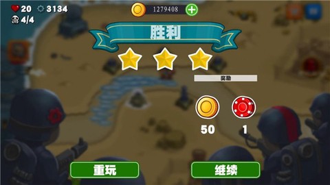 海岛英雄图2