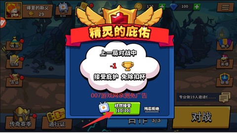 塔防精灵[图5]
