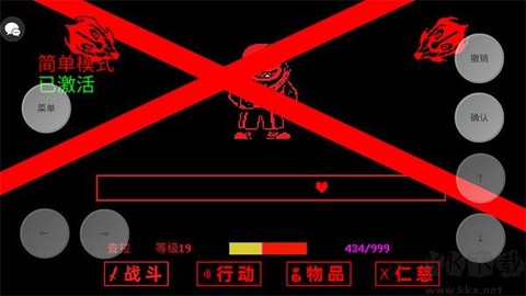 传说之下大战[图2]