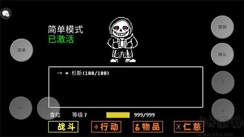 传说之下大战[图3]