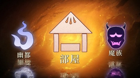 决战阴阳寮截图1