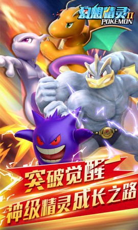 幻想精灵截图1