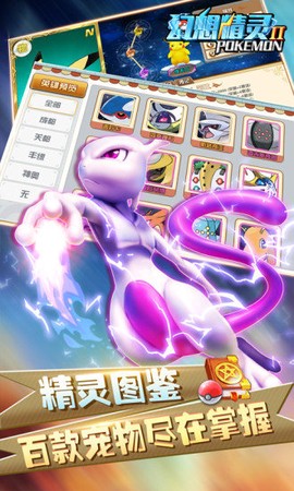 幻想精灵截图2