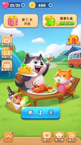 指尖点点消截图1