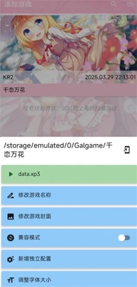 千恋万花完整版[图4]