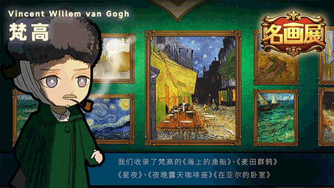 名画展图3