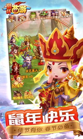 崩坏西游[图2]