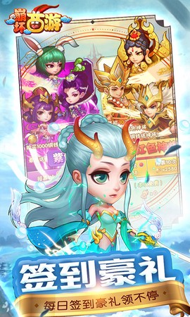 崩坏西游截图3