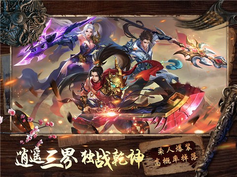 昆仑墟截图1
