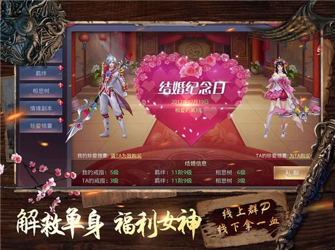 昆仑墟截图3