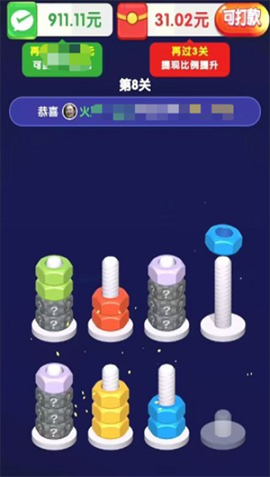 我爱拧螺丝截图1