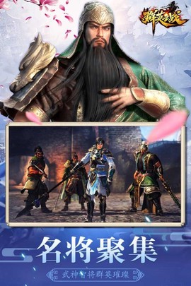 群英之战[图3]