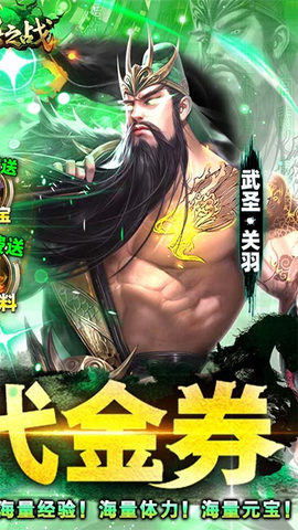 群英之战截图2