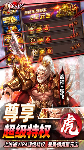 群英之战截图3