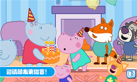 佩奇城堡生日聚会截图2
