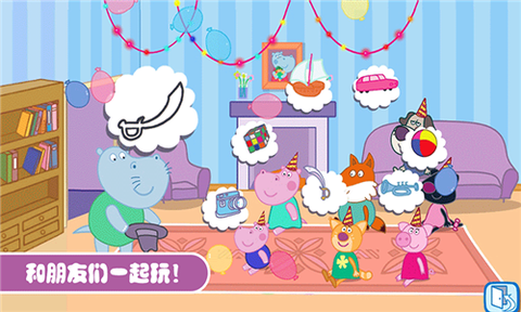 佩奇城堡生日聚会截图3