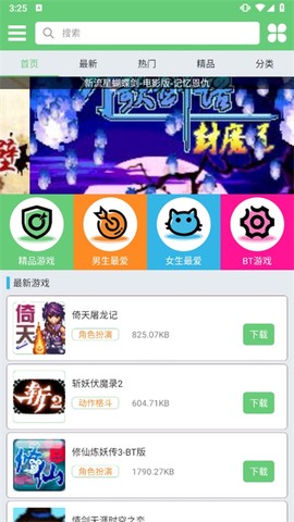 指小游截图1