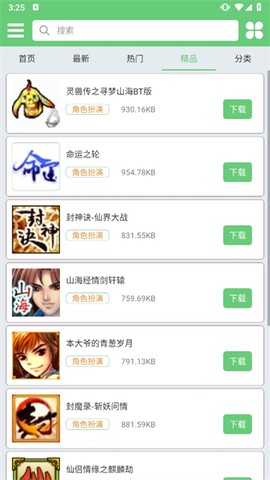 指小游截图2