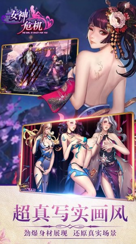 女神危机截图2