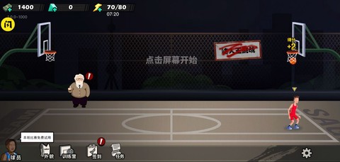 街区篮球[图2]
