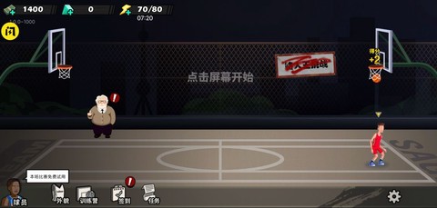 街区篮球截图2