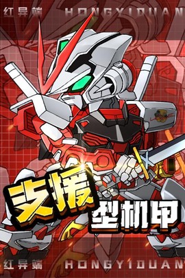 银河保卫联盟截图2