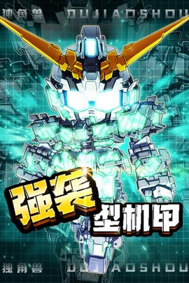 银河保卫联盟截图3