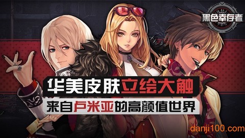 黑色倖存者[图1]