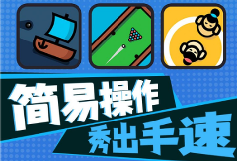 双人小游戏合集[图1]