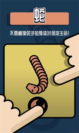 双人小游戏合集截图3