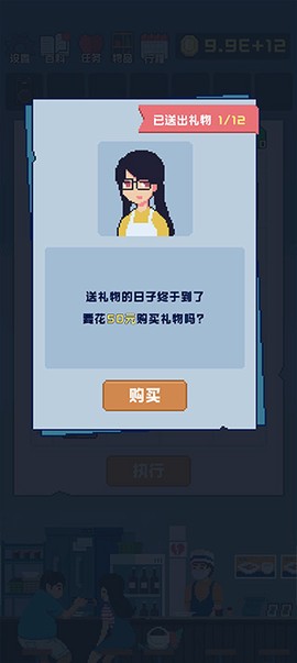 追到女神的一万种方法[图1]