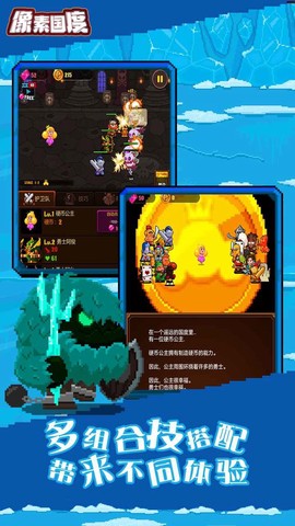 像素国度全面战争截图3