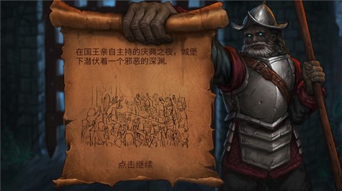 暗黑探险2截图3