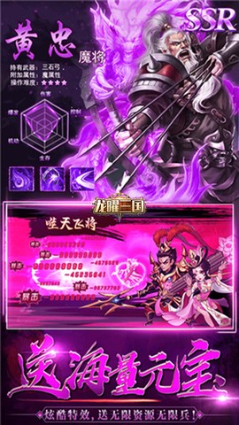 龙曜三国GM版[图1]
