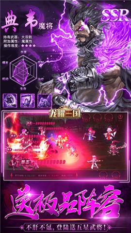 龙曜三国GM版截图3