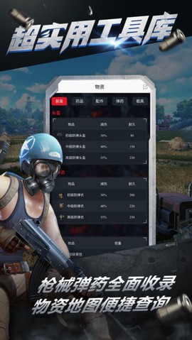 终结者2助手截图1
