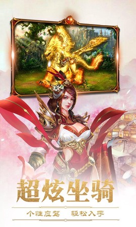 完美红颜截图1