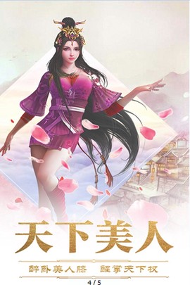 完美红颜截图2