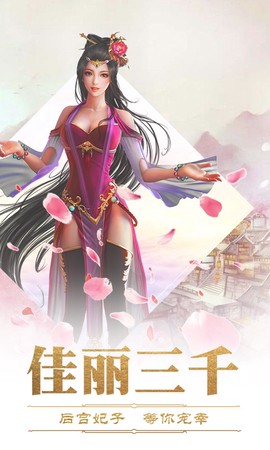 完美红颜截图3