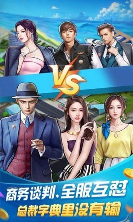 开心大富翁[图1]