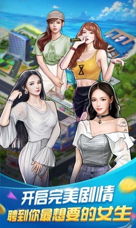 开心大富翁截图1