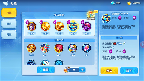 弹弹奇兵[图3]