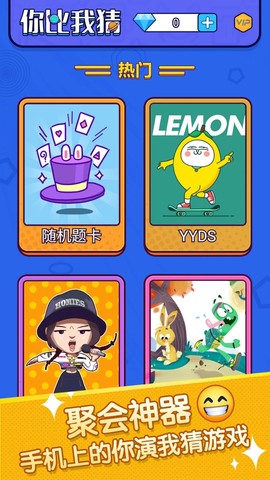 你来比划我来猜截图2