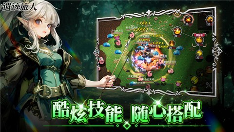 遗迹旅人截图2