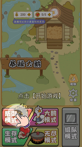 暴躁大鹅[图1]