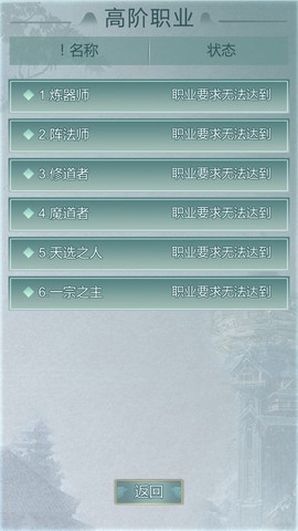异世修仙录截图1
