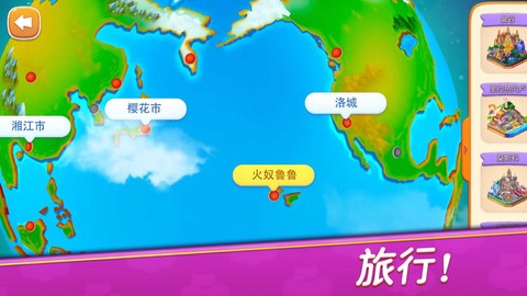 星厨志愿截图1